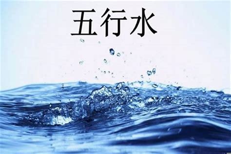 金命缺水